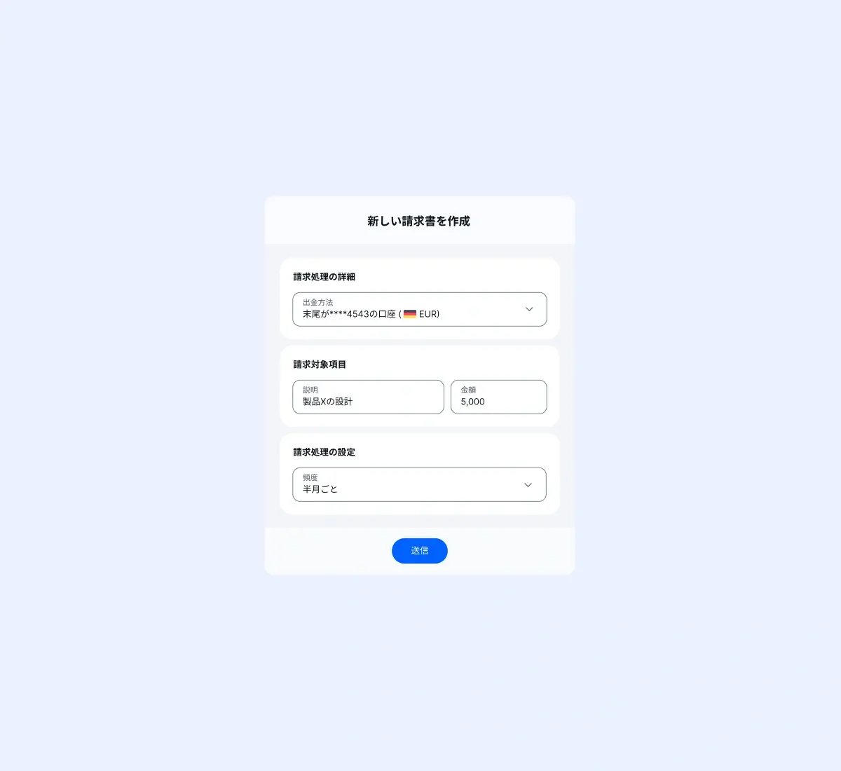 invoices-that-saves-you-time_japanese@2x